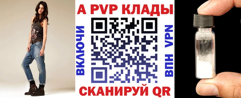 A-PVP Соль  Богданович 