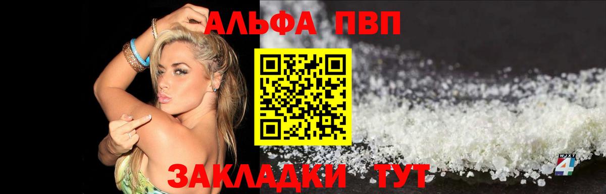 где купить наркоту  Alfa_PVP Crystall  A-PVP СК КРИС  Вход с VPN  А ПВП Crystall  Богданович 
