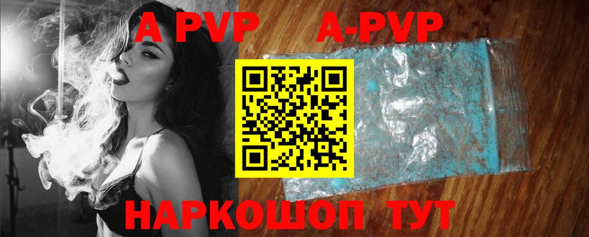 Alpha-PVP крисы CK  Богданович  Альфа ПВП Соль  Alpha-PVP  A PVP мука 