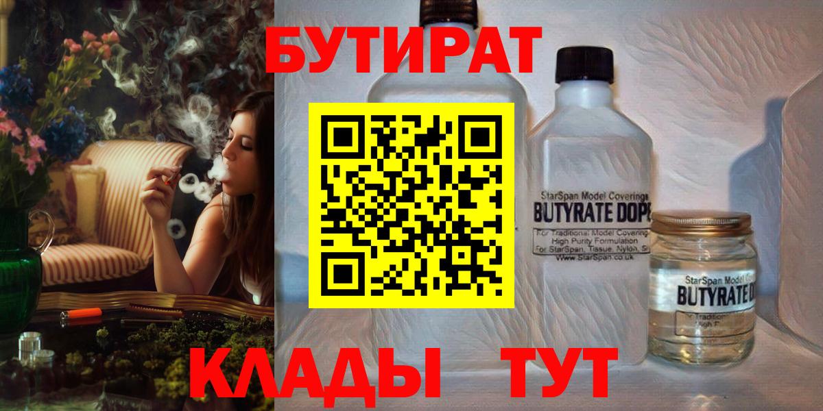 Бутират жидкий экстази Богданович