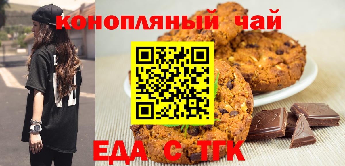 Cannafood конопля  Богданович 