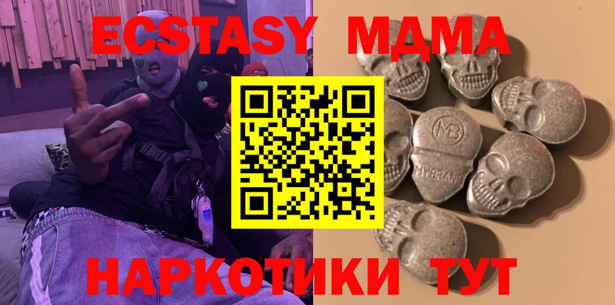наркотики  ЭКСТАЗИ  Ecstasy MDMA  Богданович  Вход с VPN  Ecstasy 250 мг 