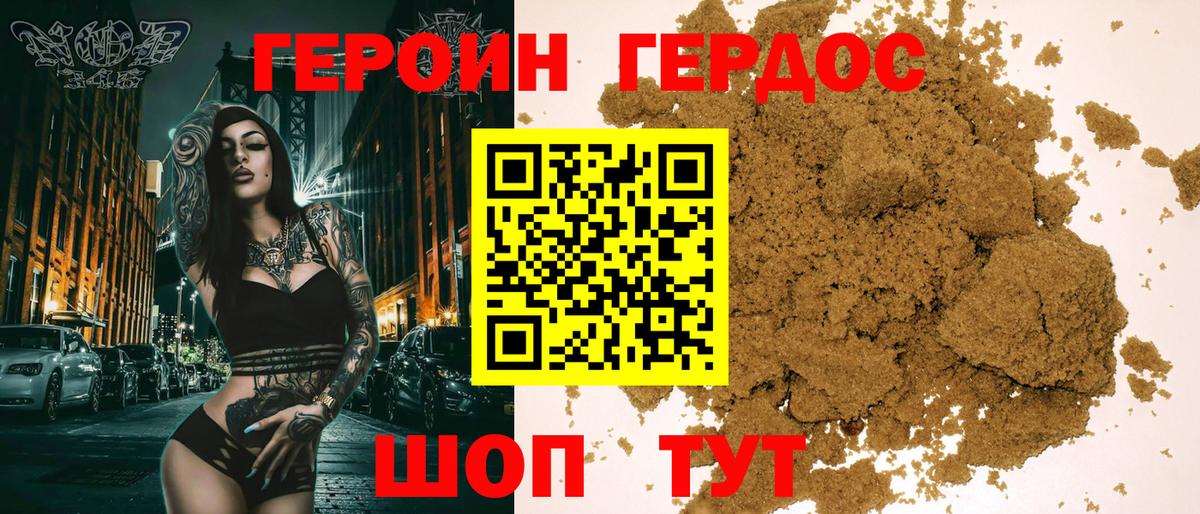 ГЕРОИН гречка  Вход с VPN  Богданович 