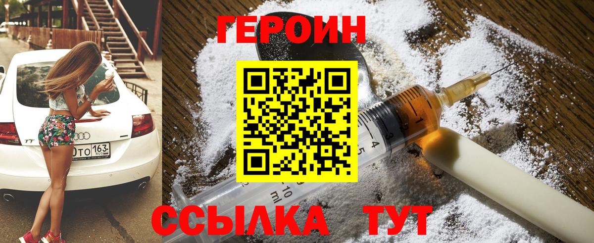ГЕРОИН Heroin Богданович