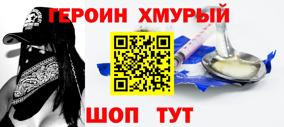 Героин  Богданович  ГЕРОИН Афган 