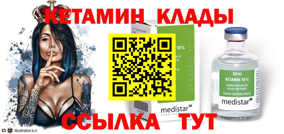 КЕТАМИН ketamine  Вход с VPN  ссылка на мегу рабочий сайт  Богданович  КЕТАМИН VHQ 