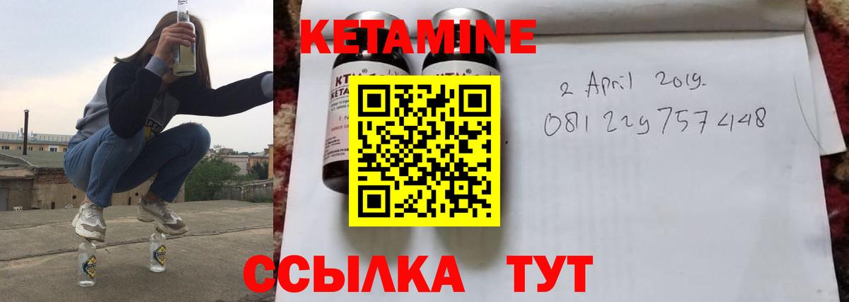 КЕТАМИН VHQ  Богданович  Кетамин ketamine 