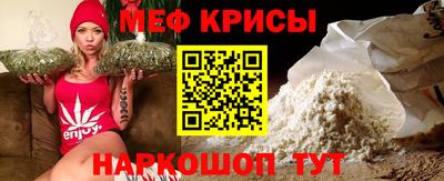 мяу мяу кристалл Берёзовский