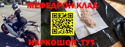 мяу мяу кристалл Берёзовский