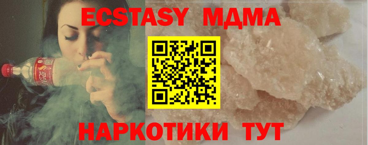 MDMA молли Богданович
