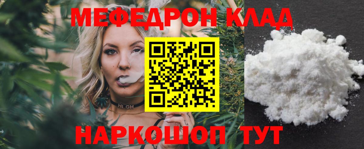 Мефедрон кристаллы  МЯУ-МЯУ  Богданович  Вход с VPN  Меф mephedrone 