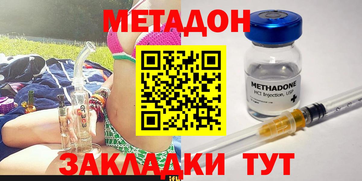 Богданович  Метадон белоснежный  ссылка на мегу ссылка  Вход с VPN  МЕТАДОН мёд 