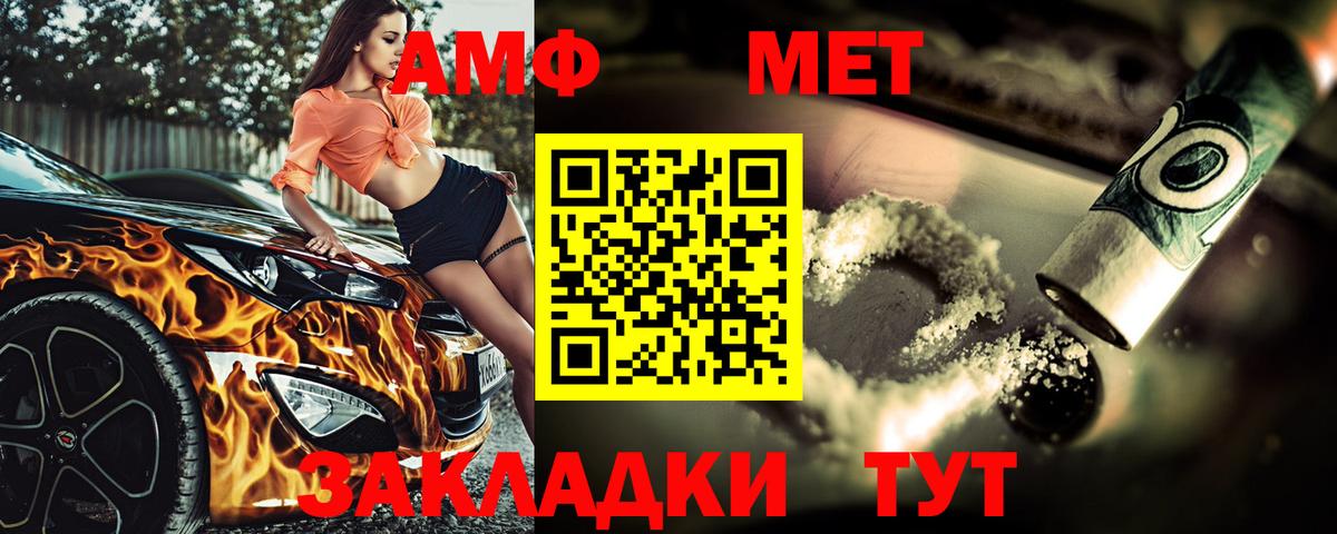 Первитин мет  Вход с VPN  Метамфетамин  Богданович  Первитин мет 