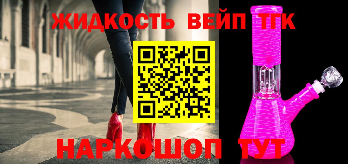 ТГК гашишное масло Богданович